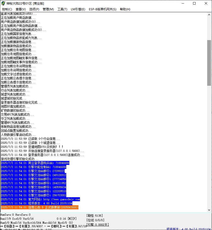 神秘大陆拳皇篇神器单职业无限刀传奇版本-ESP/B插件-GOM引擎插图2