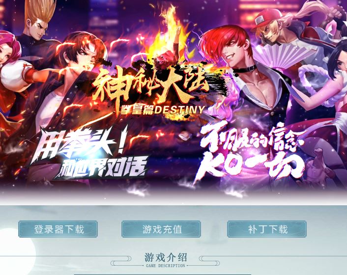 神秘大陆拳皇篇神器单职业无限刀传奇版本-ESP/B插件-GOM引擎插图36
