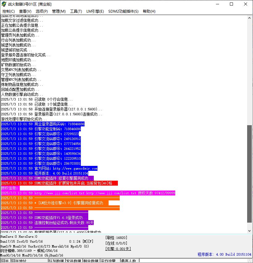 战火骷髅激情篇单职业无限刀传奇版本库-SD神盾插件-GOM引擎插图2
