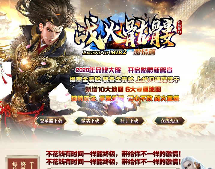 战火骷髅激情篇单职业无限刀传奇版本库-SD神盾插件-GOM引擎插图37