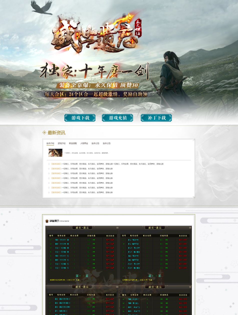 盛世遗忘单职业传奇版本库ESP/B插件-带假人光柱-GOM引擎插图