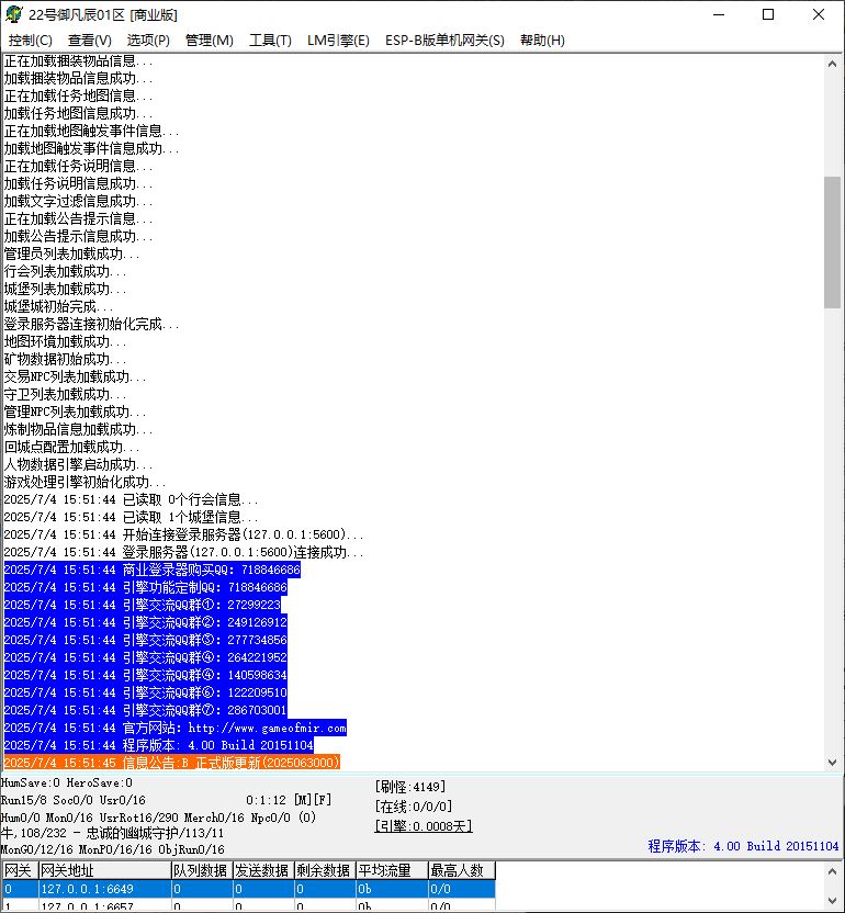 御凡辰神宠公益单职业传奇服务端-带光柱-ESP/B插件-GOM引擎插图