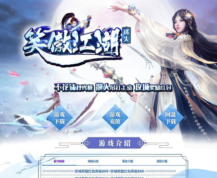 笑傲江湖迷失单职业传奇带假人服务端-GOM引擎插图21