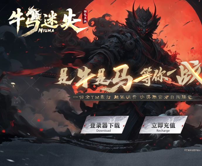 牛马迷失特色六门派无限刀单职业传奇服务端-第八大陆-熔炼分解-新GOM引擎插图36