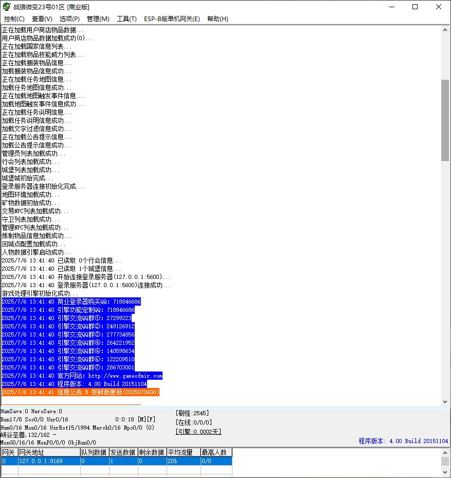 1.85独家战狼微变千年公益复古三职业传奇版本库-带假人-ESP/B插件-GOM引擎插图1