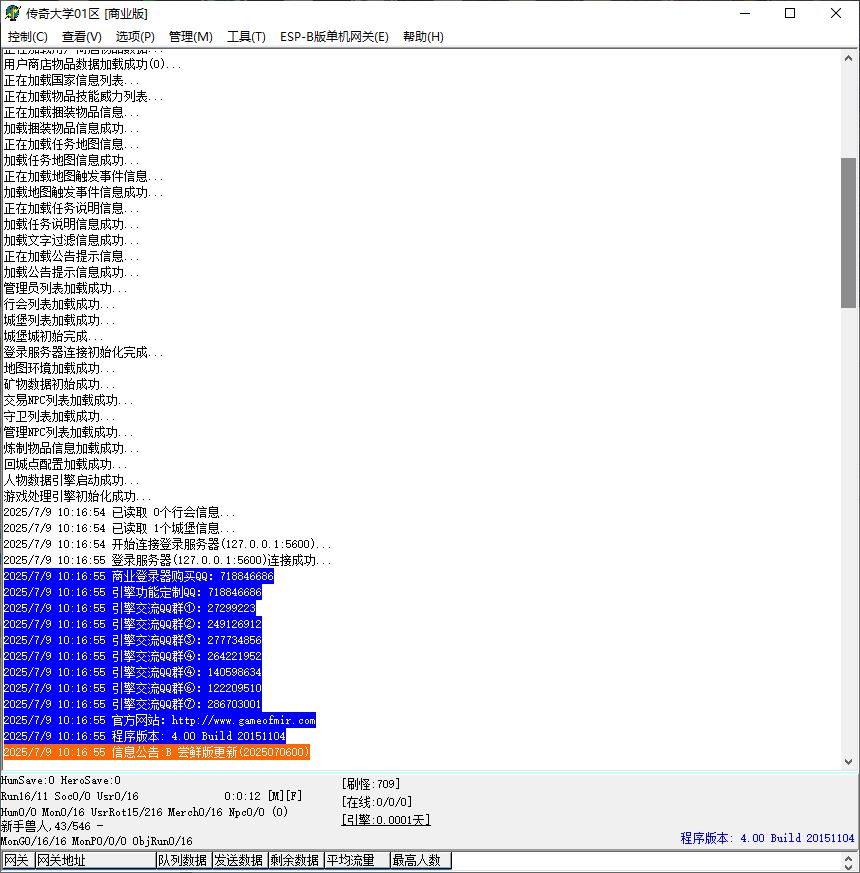 独家半天妖沉默三职业复古传奇版本-ESP/B插件-GOM引擎插图2