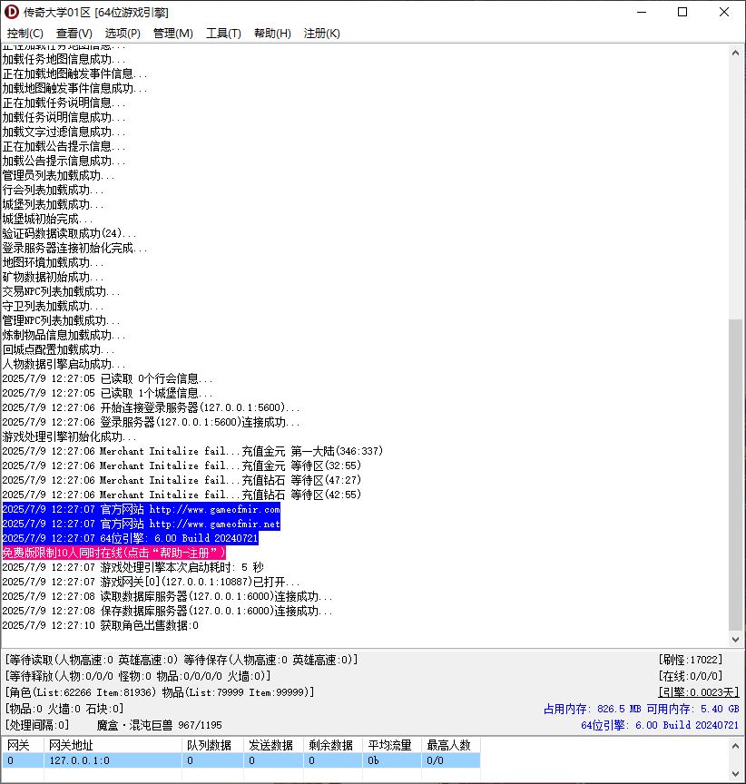 独家古灵觉醒沉默专属神器攻速单职业传奇服务端-新GOM引擎插图1