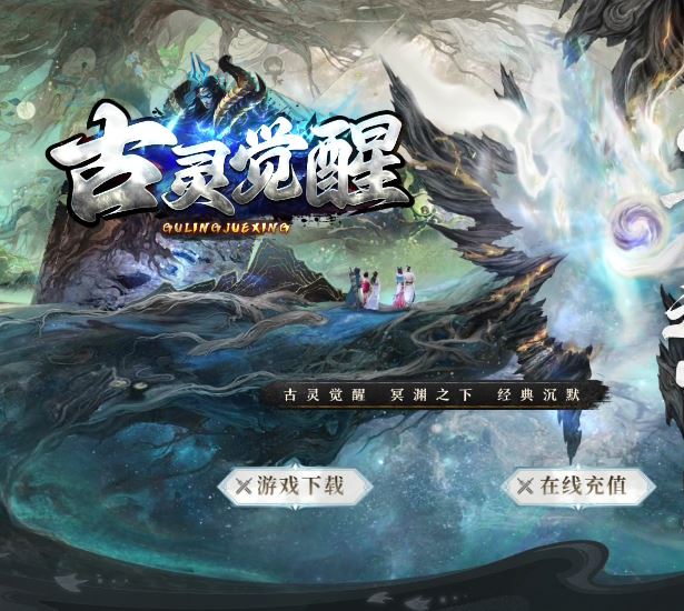 独家古灵觉醒沉默专属神器攻速单职业传奇服务端-新GOM引擎插图57