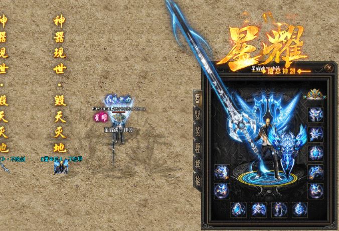 星耀遗忘神器无限刀单职业传奇服务端-ESP/B插件-GOM引擎插图20