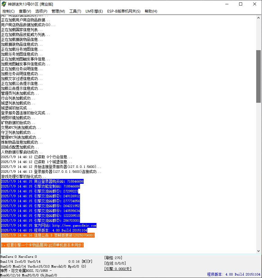 神游大陆大极品无限刀迷失单职业传奇版本库-ESP/B插件-GOM引擎插图2