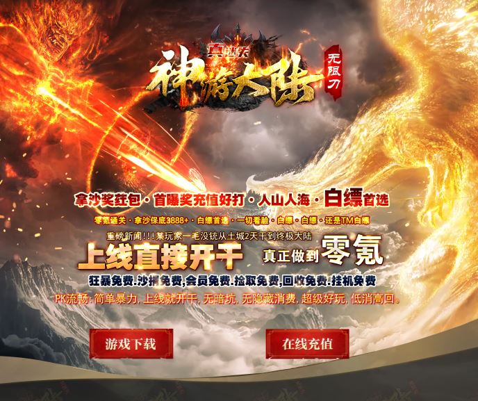 神游大陆大极品无限刀迷失单职业传奇版本库-ESP/B插件-GOM引擎插图44