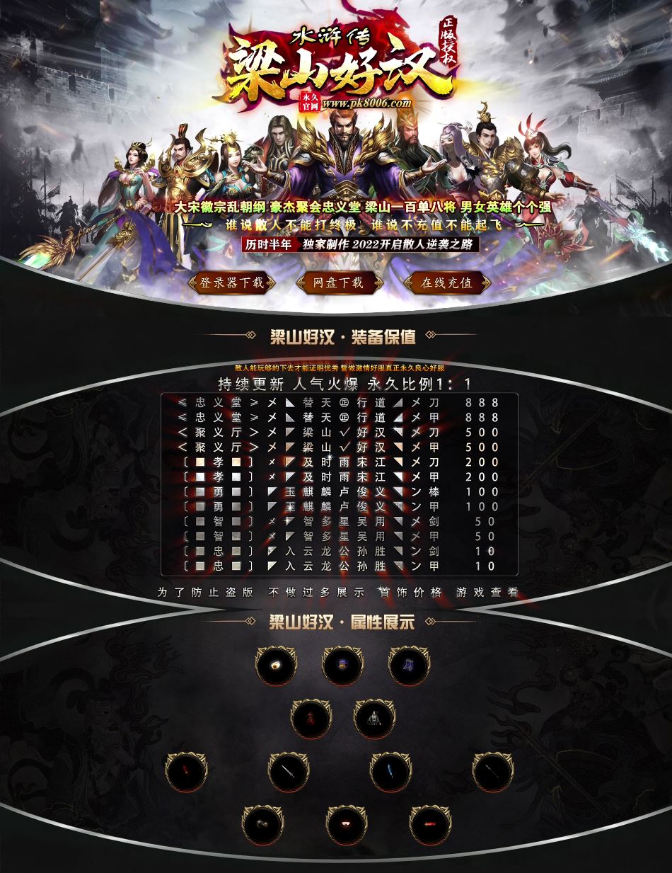水浒传梁山好汉无限刀单职业传奇带假人服务端-ESP/B插件-GOM引擎插图