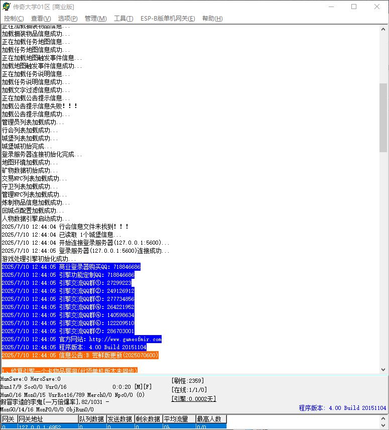 水浒传梁山好汉无限刀单职业传奇带假人服务端-ESP/B插件-GOM引擎插图2