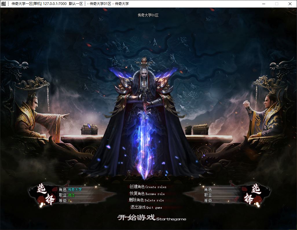 水浒传梁山好汉无限刀单职业传奇带假人服务端-ESP/B插件-GOM引擎插图4