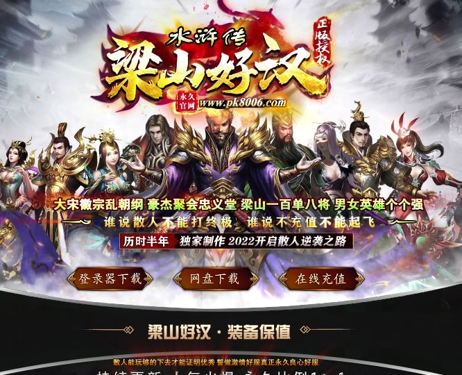水浒传梁山好汉无限刀单职业传奇带假人服务端-ESP/B插件-GOM引擎插图27