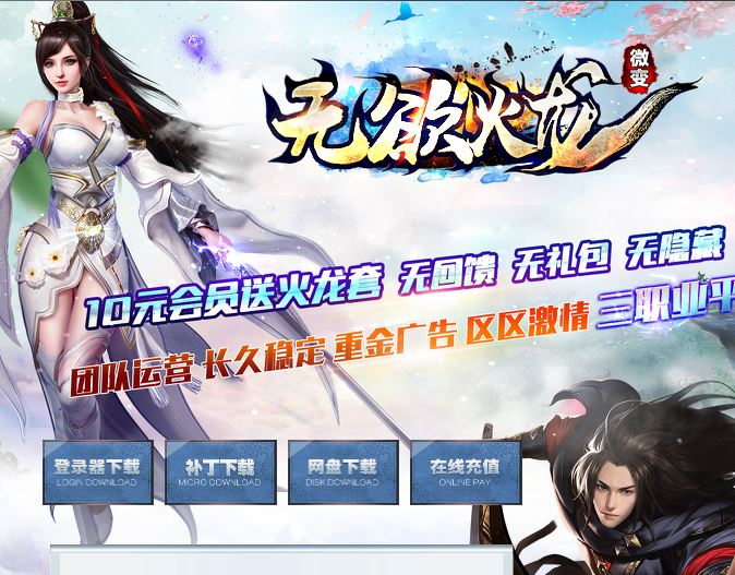 1.80无欲火龙微变三职业传奇版本库-ESP/B插件-GOM引擎插图32