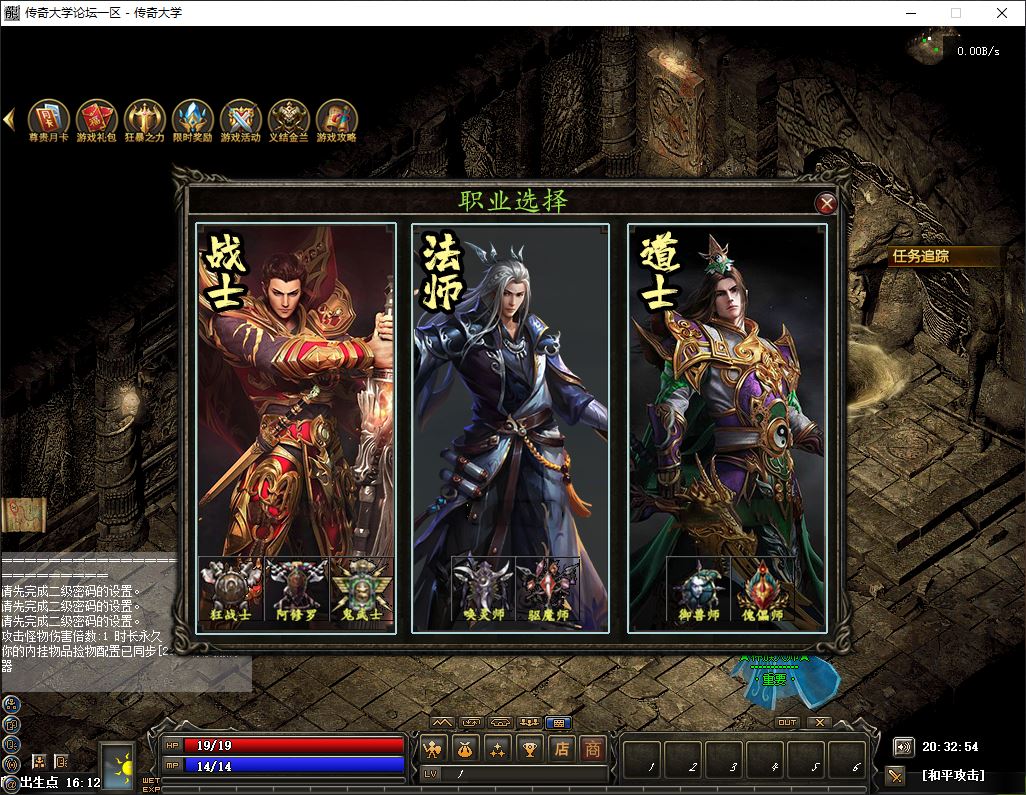 【精修】燃烧远征7职业9种族5大陆修复端-翎风引擎插图5 【精修】燃烧远征7职业9种族5大陆修复端-翎风引擎插图5