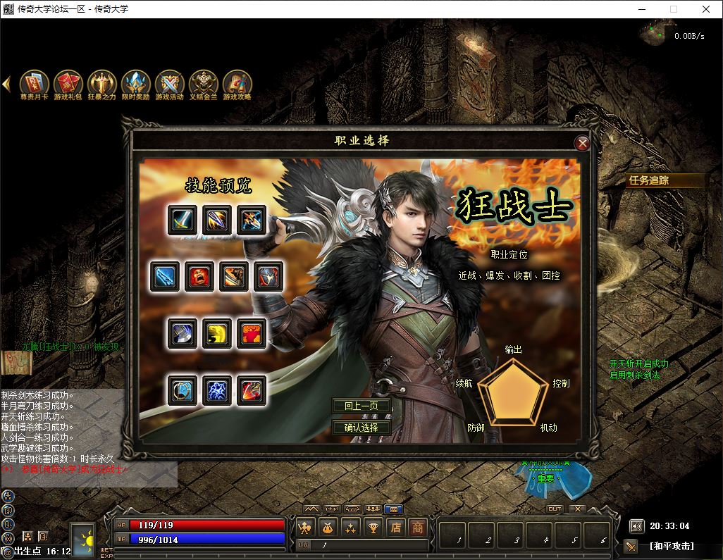 【精修】燃烧远征7职业9种族5大陆修复端-翎风引擎插图6 【精修】燃烧远征7职业9种族5大陆修复端-翎风引擎插图6