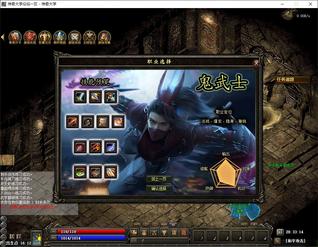 【精修】燃烧远征7职业9种族5大陆修复端-翎风引擎插图8 【精修】燃烧远征7职业9种族5大陆修复端-翎风引擎插图8