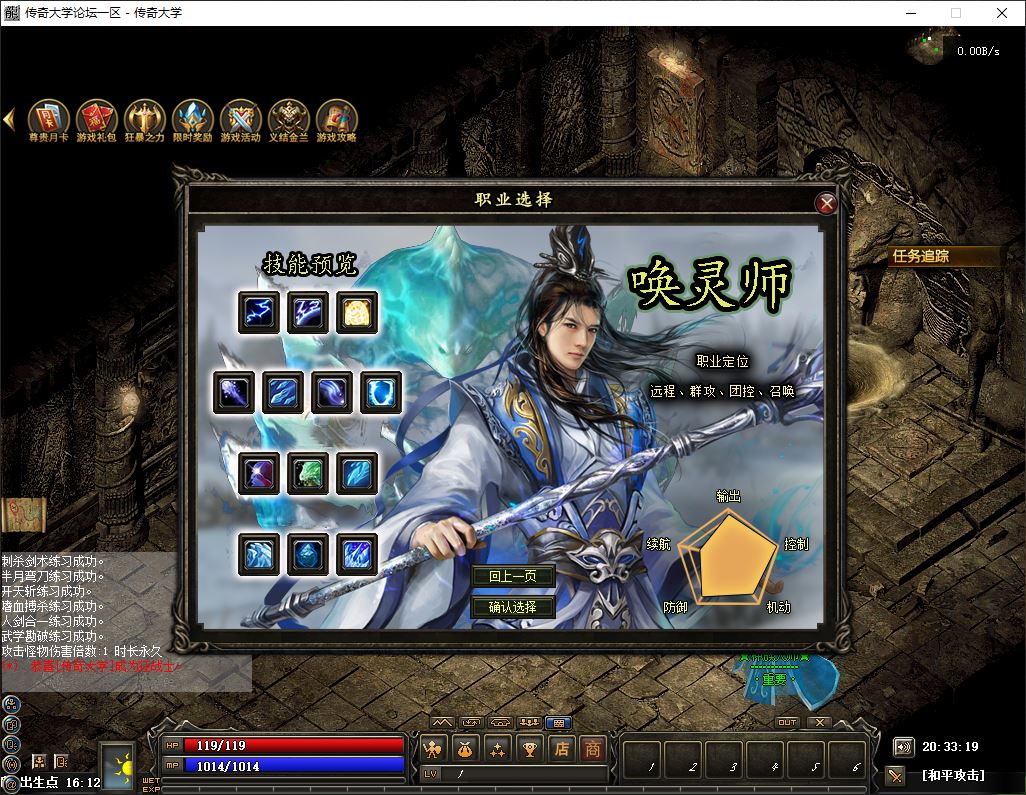 【精修】燃烧远征7职业9种族5大陆修复端-翎风引擎插图9 【精修】燃烧远征7职业9种族5大陆修复端-翎风引擎插图9