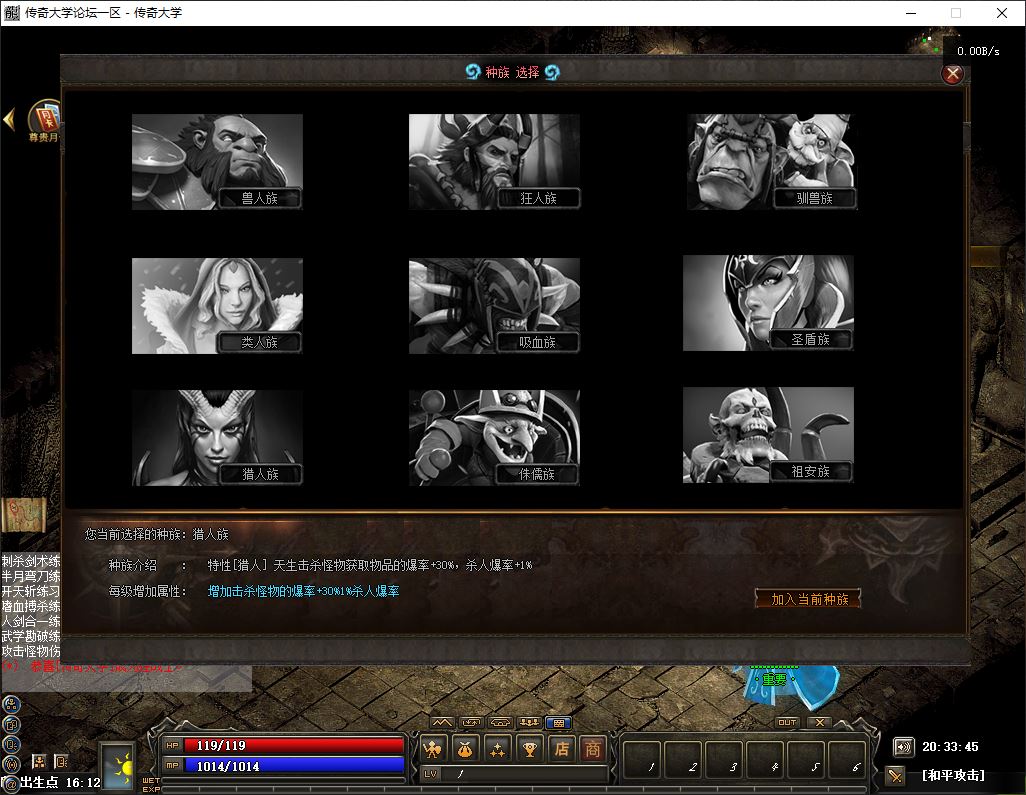 【精修】燃烧远征7职业9种族5大陆修复端-翎风引擎插图13 【精修】燃烧远征7职业9种族5大陆修复端-翎风引擎插图13