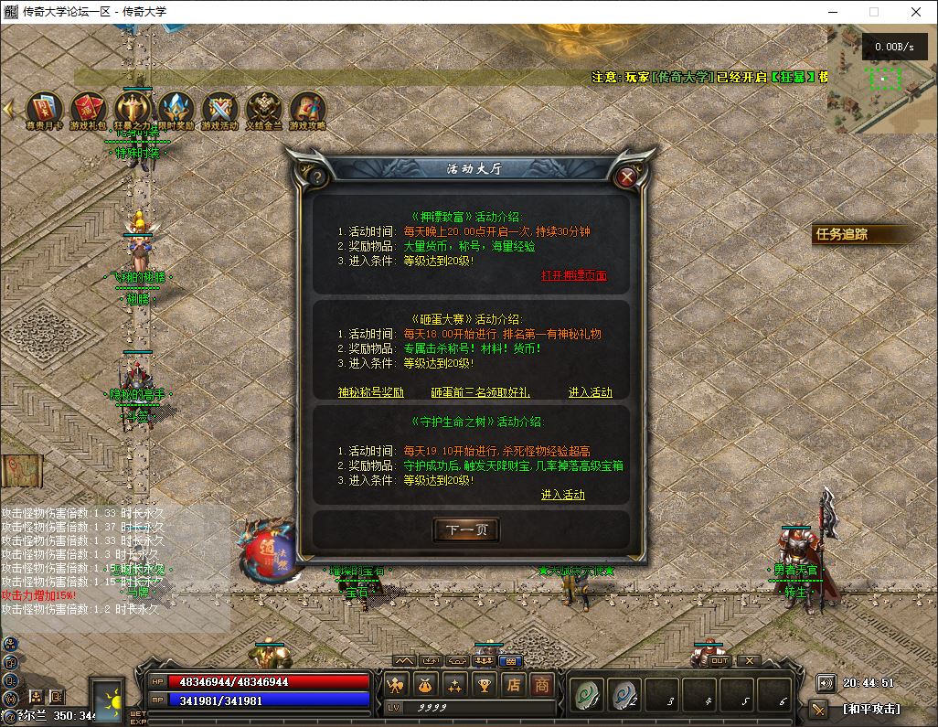 【精修】燃烧远征7职业9种族5大陆修复端-翎风引擎插图42 【精修】燃烧远征7职业9种族5大陆修复端-翎风引擎插图42