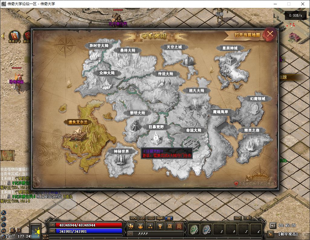 【精修】燃烧远征7职业9种族5大陆修复端-翎风引擎插图43 【精修】燃烧远征7职业9种族5大陆修复端-翎风引擎插图43