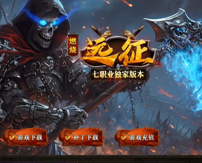 【精修】燃烧远征7职业9种族5大陆修复端-翎风引擎插图46 【精修】燃烧远征7职业9种族5大陆修复端-翎风引擎插图46