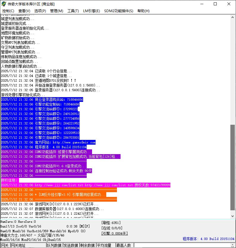 图腾传说无限刀加速单职业传奇服务端-SD插件-GOM引擎插图