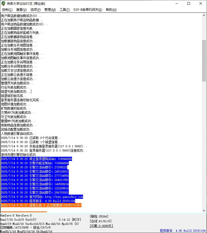 霸刀沉默执迷古镇嘟嘟传奇三职业传奇版本库-ESP/B插件-GOM引擎插图4
