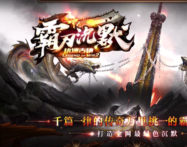 霸刀沉默执迷古镇嘟嘟传奇三职业传奇版本库-ESP/B插件-GOM引擎插图22