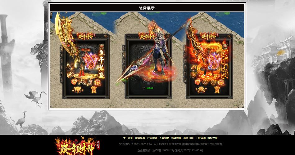 巅峰财神元素微变单职业传奇服务端-ESP/B插件-GOM引擎插图1