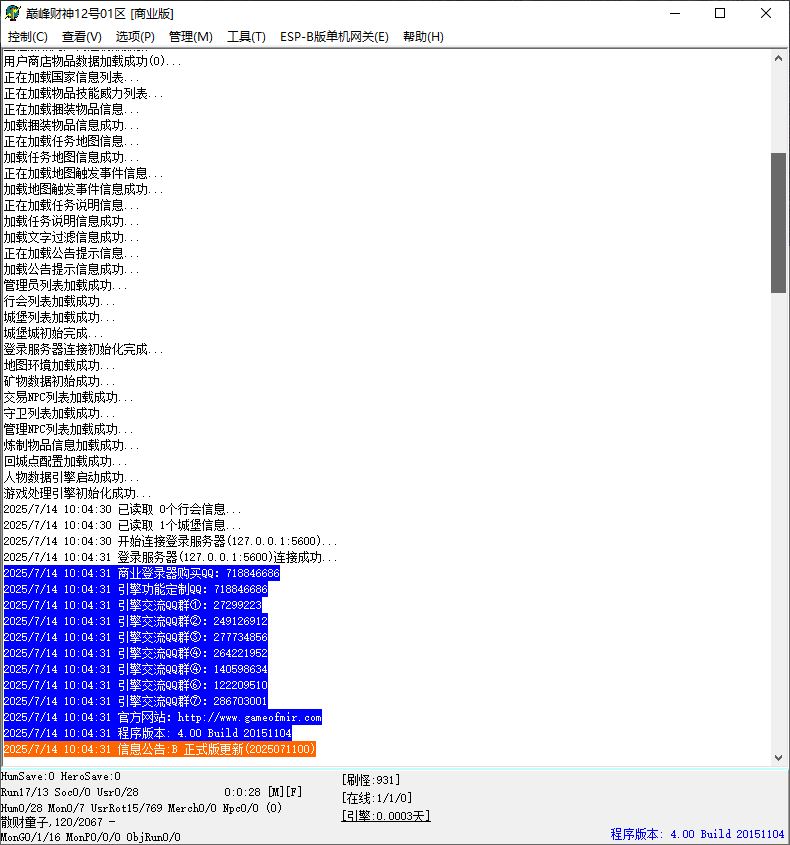 巅峰财神元素微变单职业传奇服务端-ESP/B插件-GOM引擎插图2