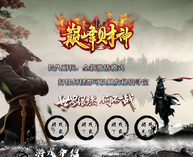 巅峰财神元素微变单职业传奇服务端-ESP/B插件-GOM引擎插图48
