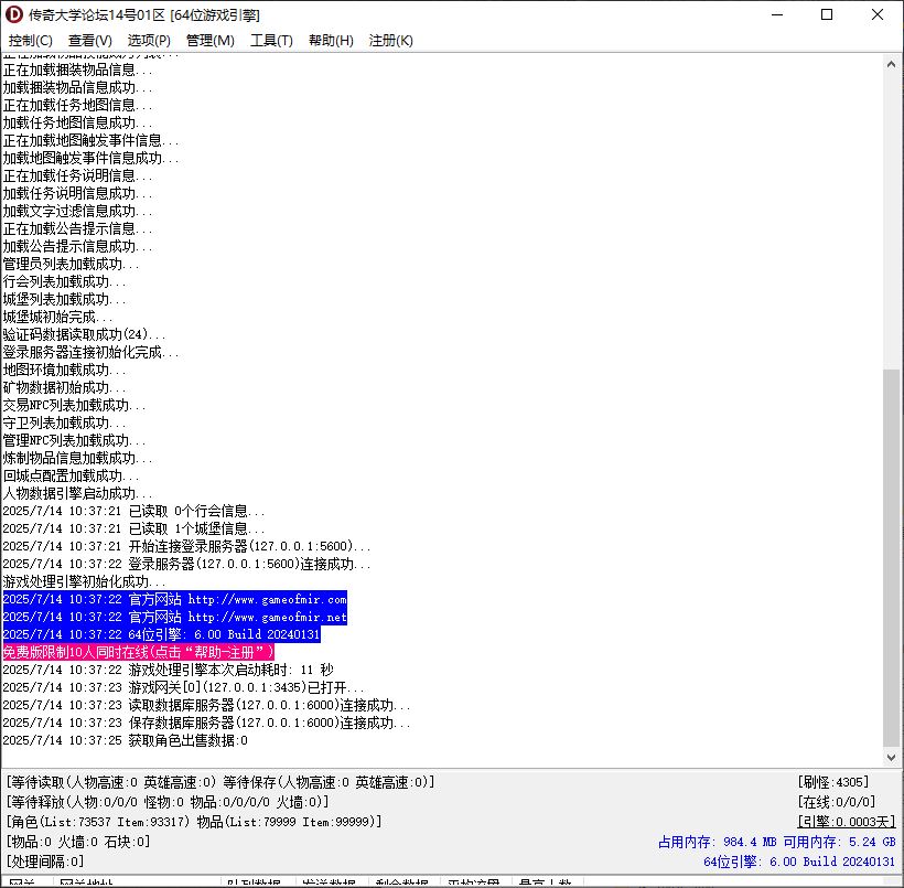 无穷沉默神器单职业微变超级赛亚人狂暴模式传奇版本库-新GOM引擎插图