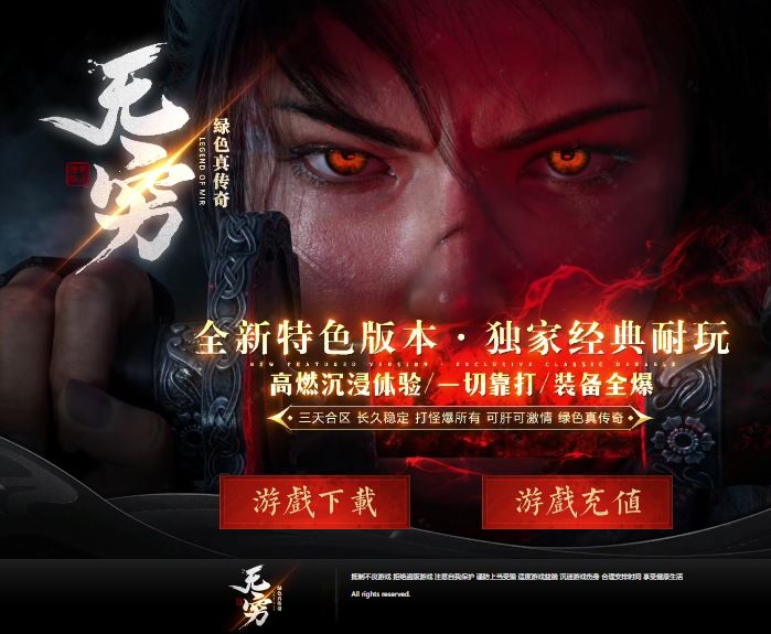 无穷沉默神器单职业微变超级赛亚人狂暴模式传奇版本库-新GOM引擎插图61