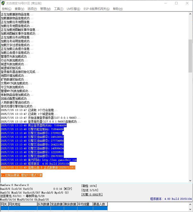 1.76太古微变元素攻速小极品三职业传奇版本库-ESP/B插件-GOM引擎插图1