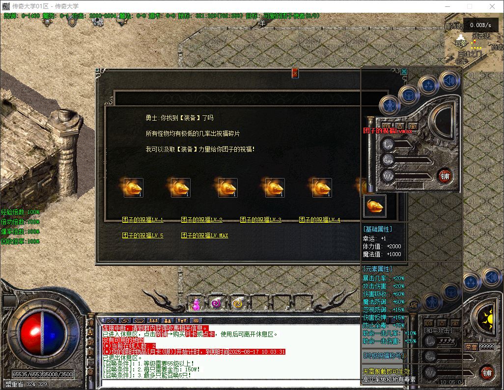 小美复古无限刀月卡版三职业传奇服务端-翎风引擎插图17