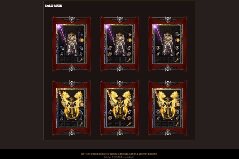 1.76布衣传说复古金币三职业传奇版本服务端-翎风引擎插图1