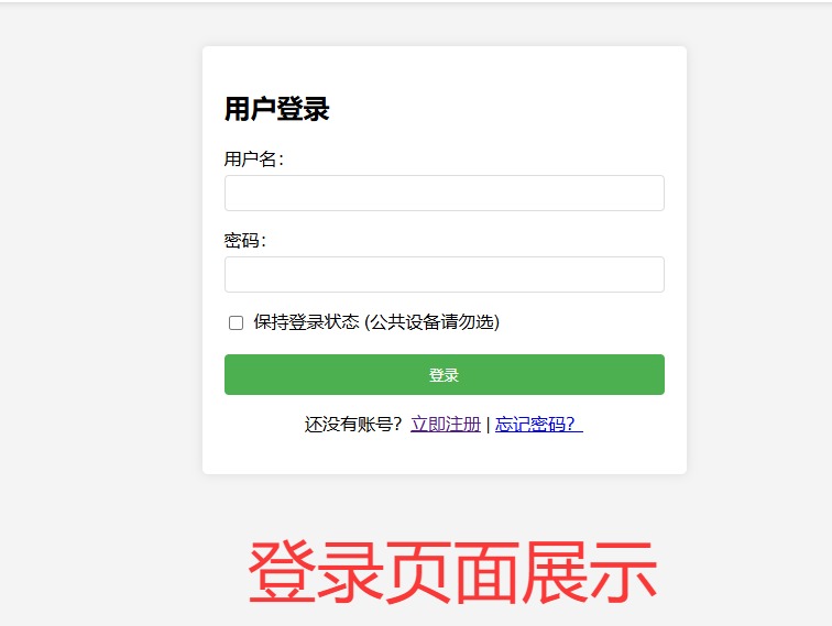 传奇列表管理系统源代码PHP版-本站同款程序插图1