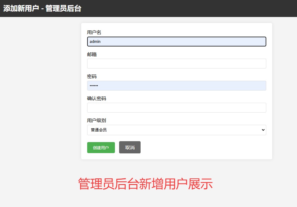 传奇列表管理系统源代码PHP版-本站同款程序插图6