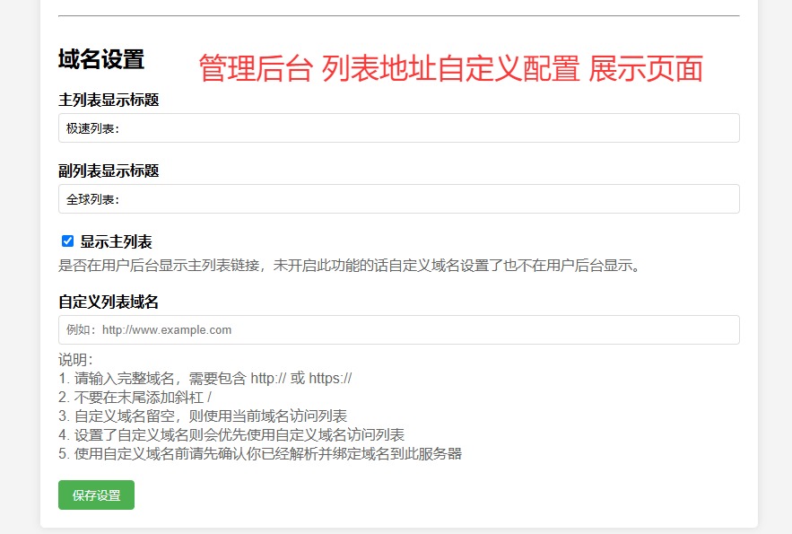 传奇列表管理系统源代码PHP版-本站同款程序插图10