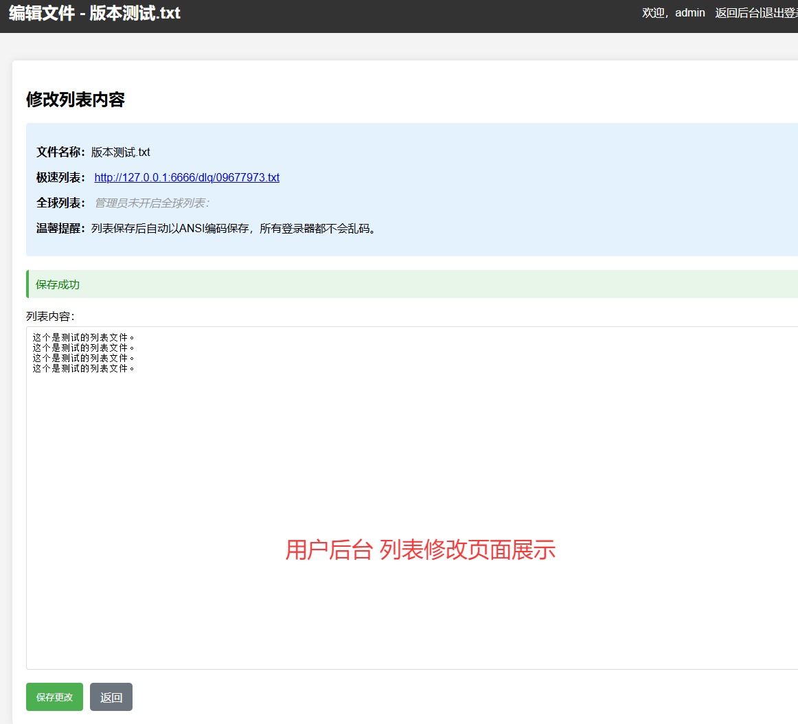 传奇列表管理系统源代码PHP版-本站同款程序插图15