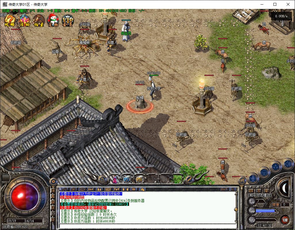 1.76自在沉默三职业复古传奇版本服务端-翎风引擎插图3