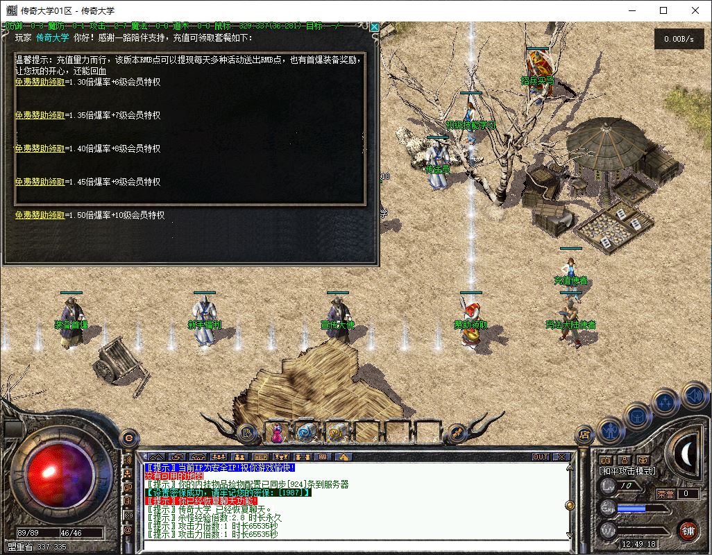 1.76自在沉默三职业复古传奇版本服务端-翎风引擎插图6