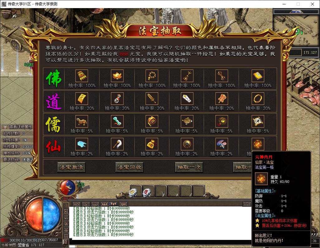沉默古迹2复古单职业传奇素材网-新GOM引擎插图12