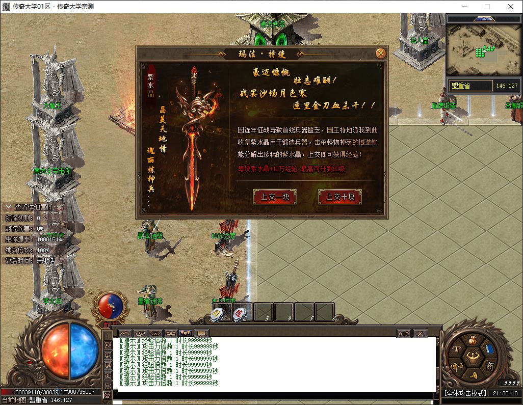 沉默古迹2复古单职业传奇素材网-新GOM引擎插图17