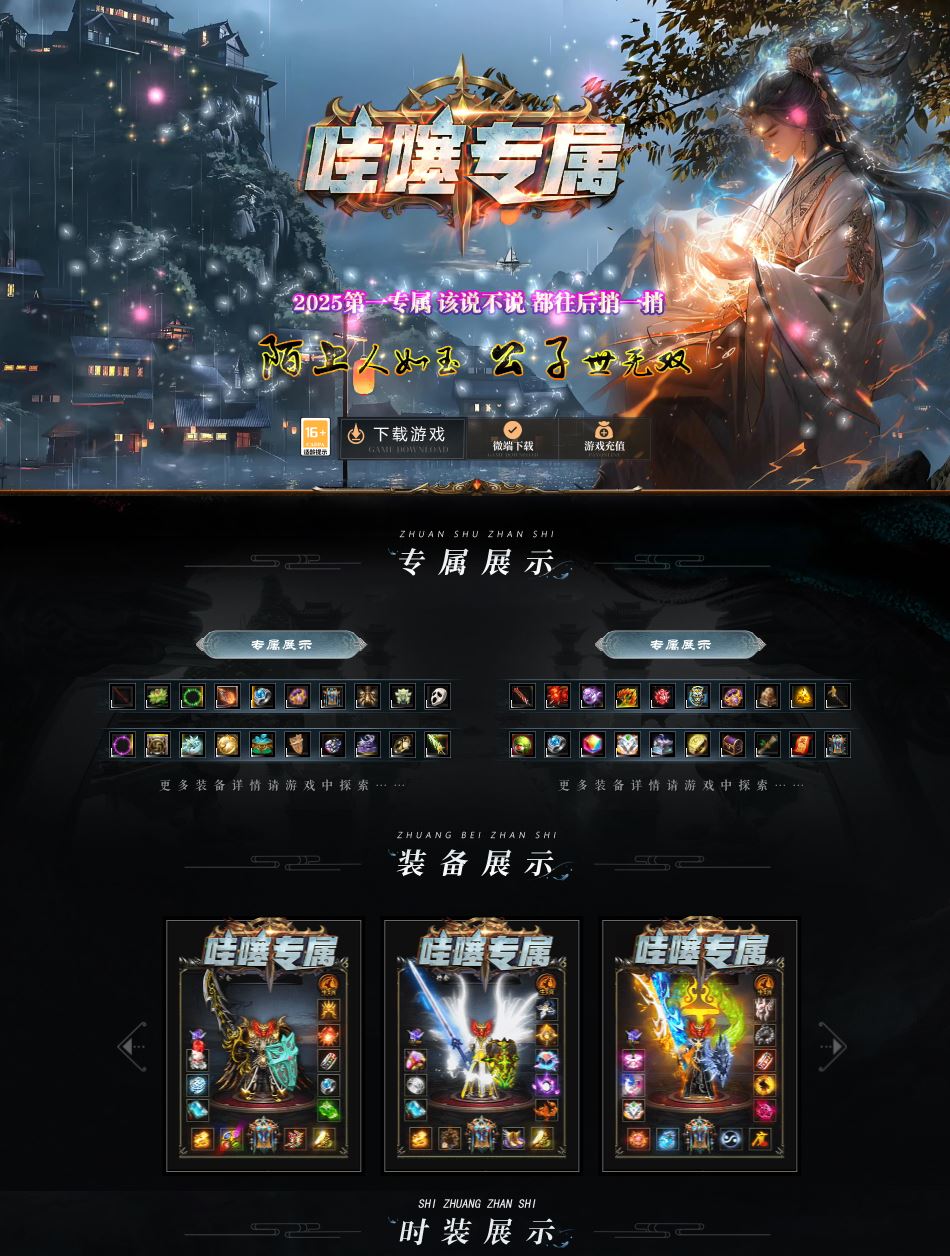 独家哇塞专属剧情攻速神器单职业传奇版本库-ESP/B插件-GOM引擎插图