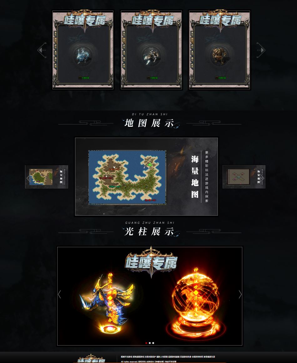 独家哇塞专属剧情攻速神器单职业传奇版本库-ESP/B插件-GOM引擎插图1