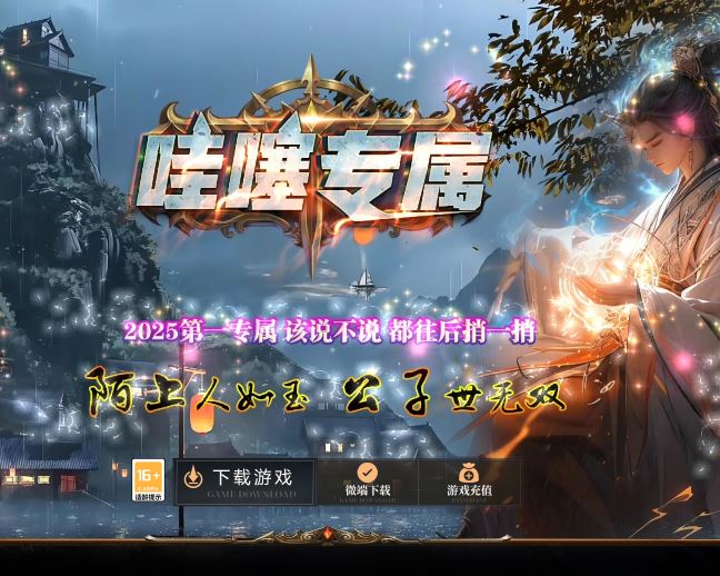 独家哇塞专属剧情攻速神器单职业传奇版本库-ESP/B插件-GOM引擎插图25